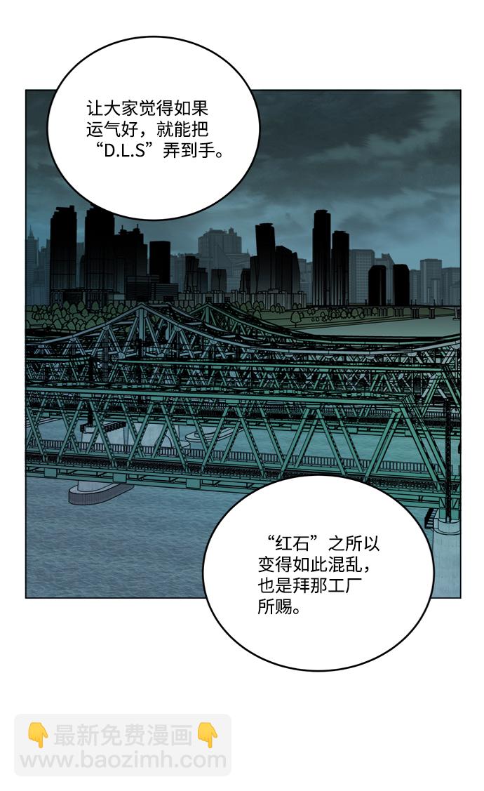 🍝平行都市 第十八章（8）_目的地 第47页