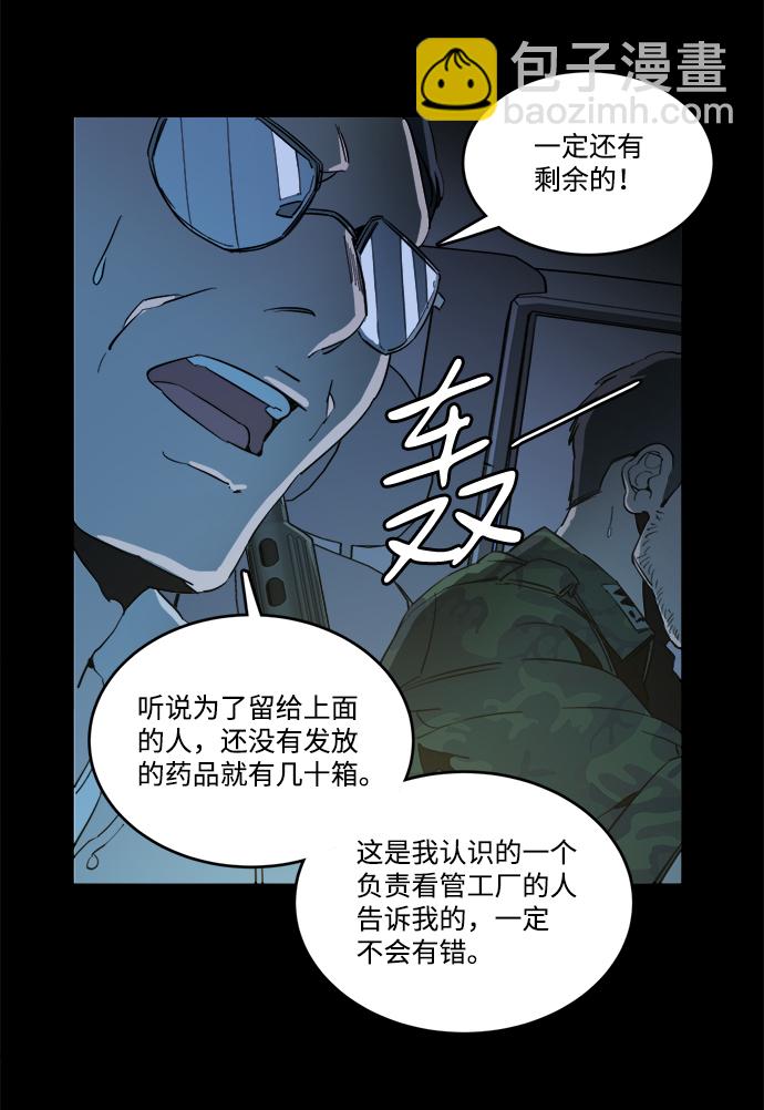 🍝平行都市 第十八章（8）_目的地 第7页