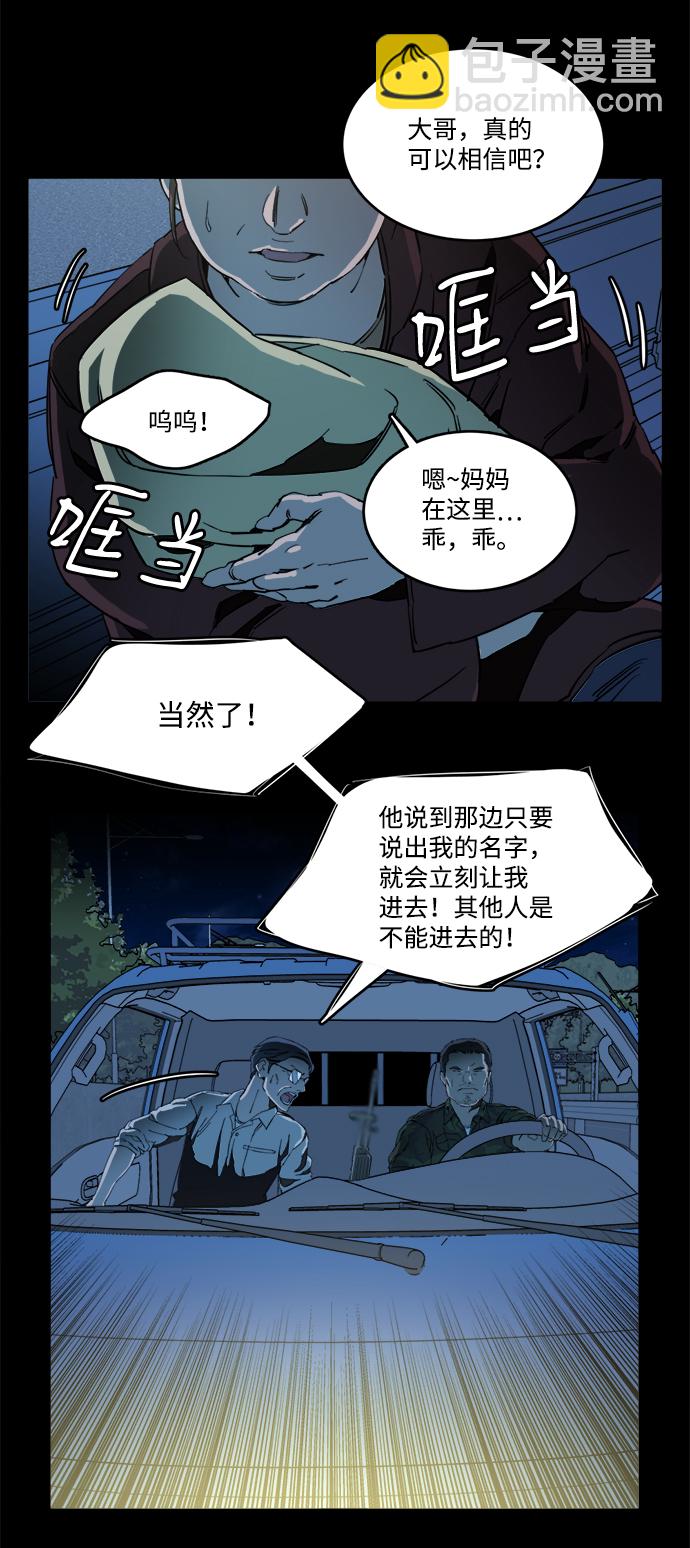 🍝平行都市 第十八章（8）_目的地 第8页