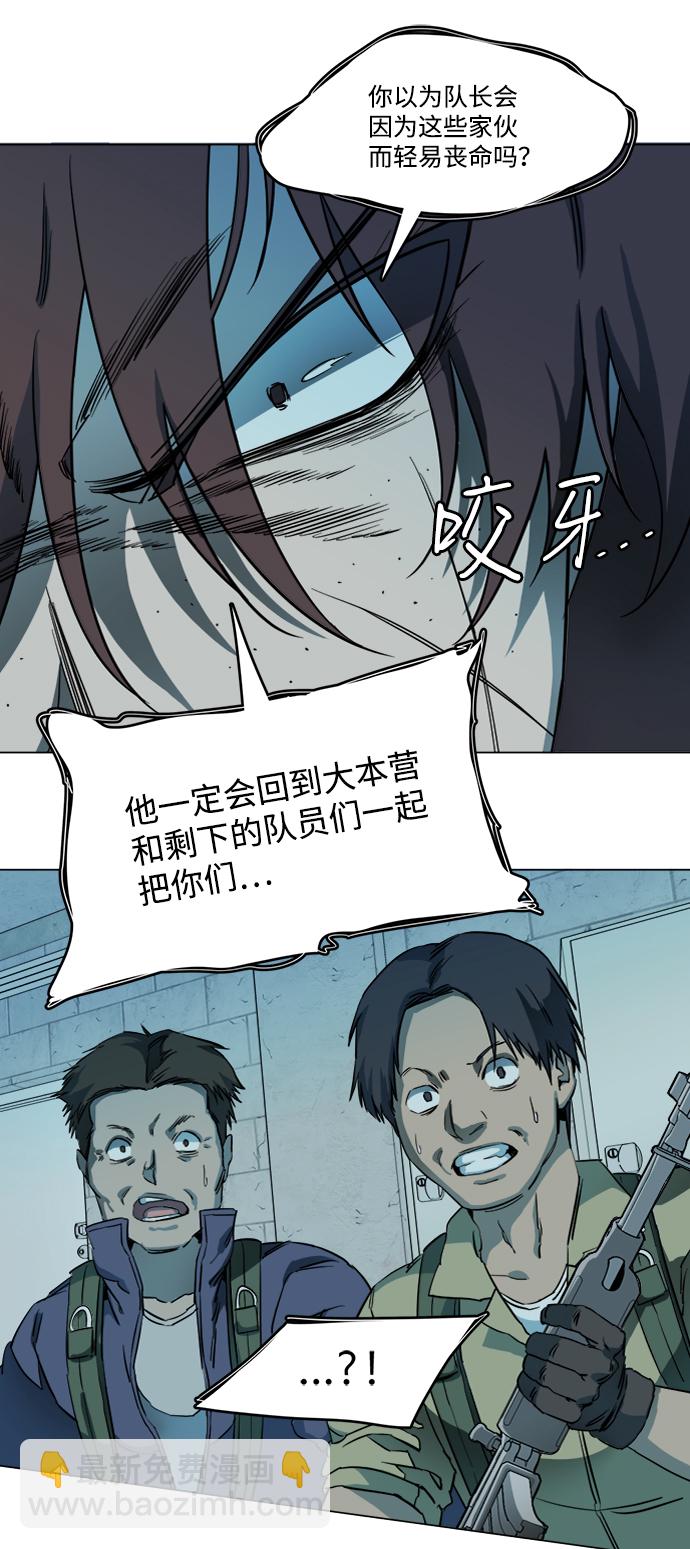 🍝平行都市 第十九章（2）_恩人 第10页