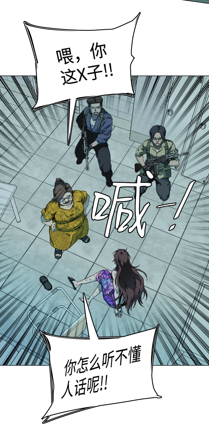 🍝平行都市 第十九章（2）_恩人 第11页