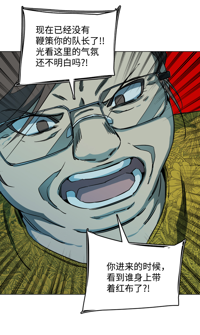 🍝平行都市 第十九章（2）_恩人 第12页