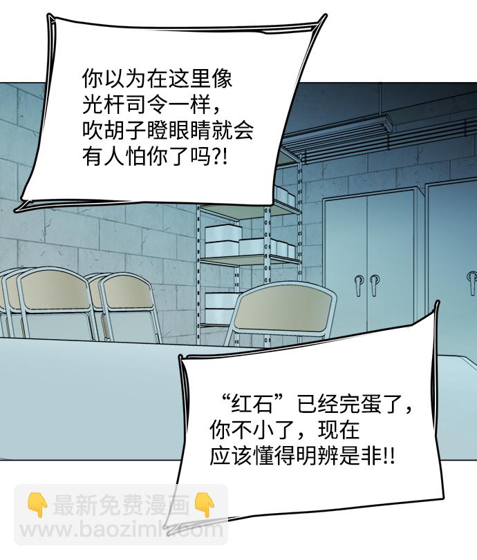 🍝平行都市 第十九章（2）_恩人 第13页