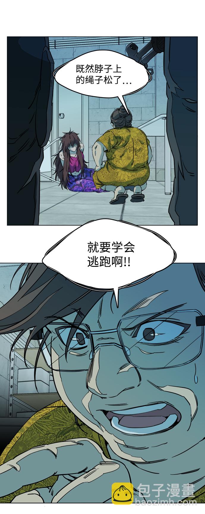 🍝平行都市 第十九章（2）_恩人 第14页