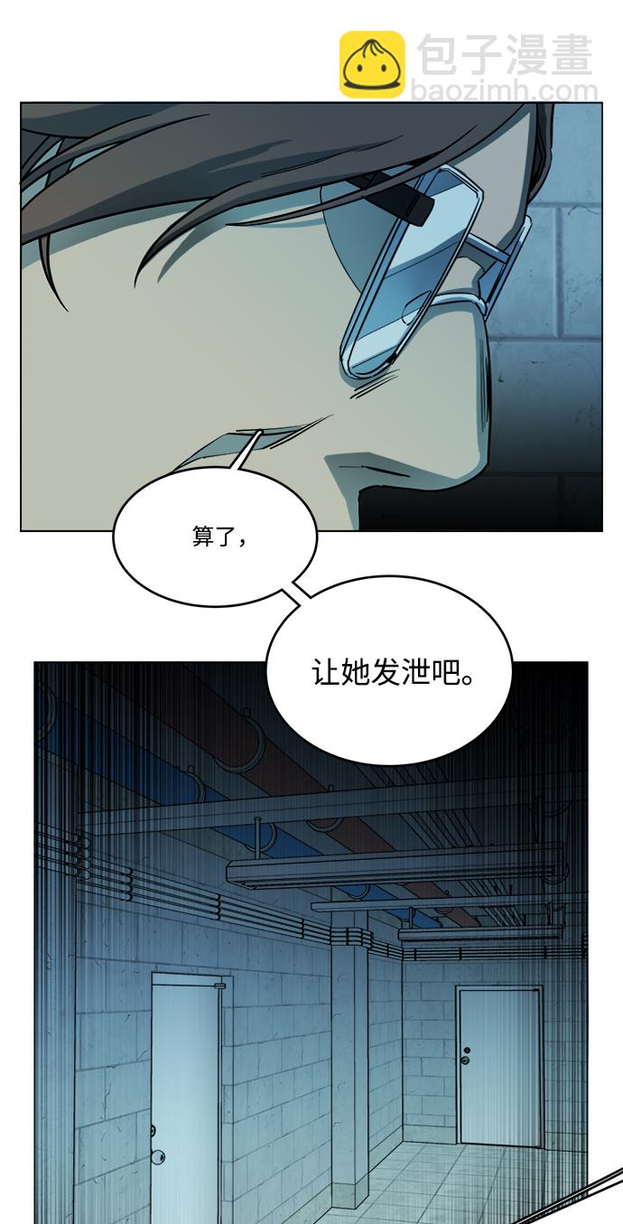 🍝平行都市 第十九章（2）_恩人 第24页