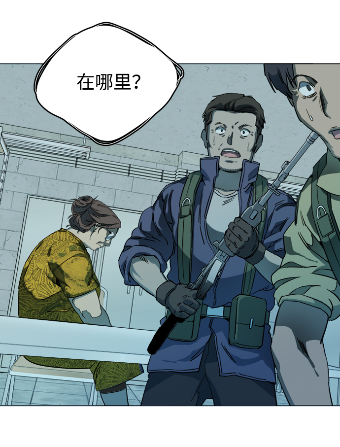 🍝平行都市 第十九章（2）_恩人 第28页