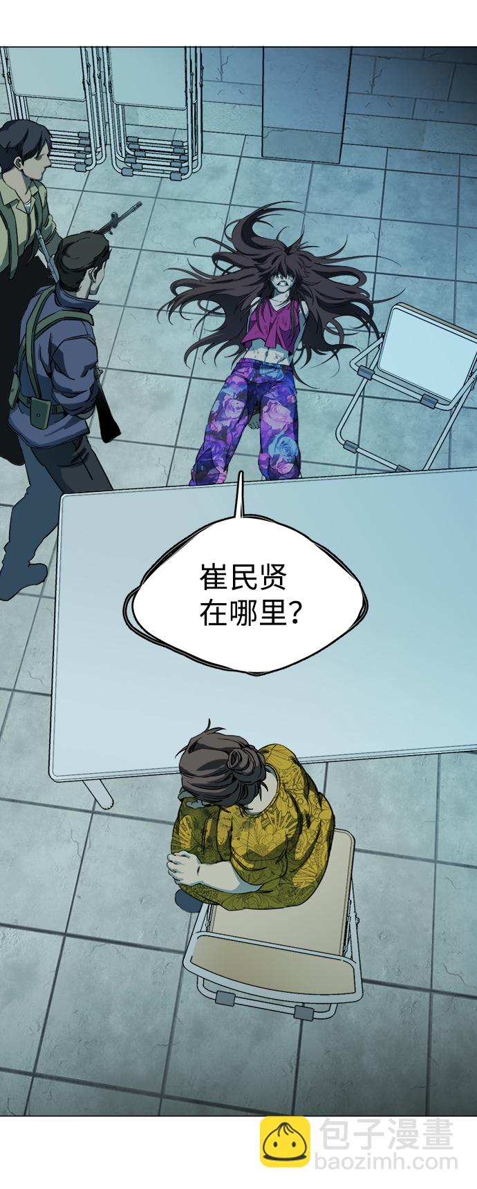 🍝平行都市 第十九章（2）_恩人 第29页