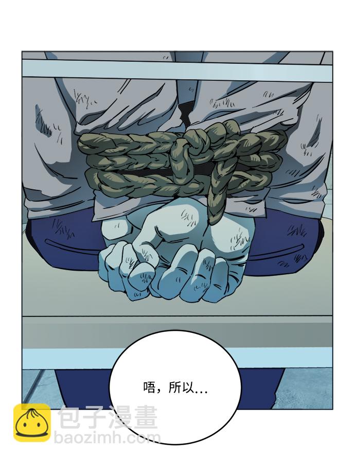 🍝平行都市 第十九章（2）_恩人 第33页