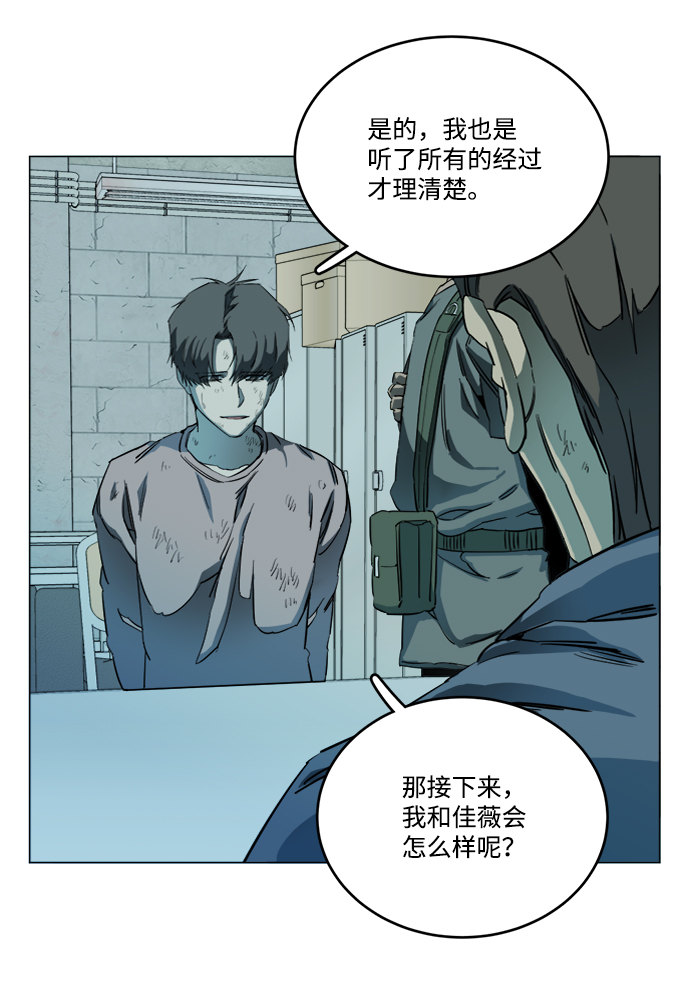 🍝平行都市 第十九章（2）_恩人 第35页