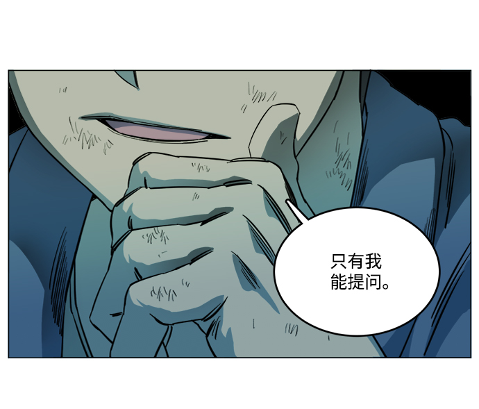 🍝平行都市 第十九章（2）_恩人 第36页