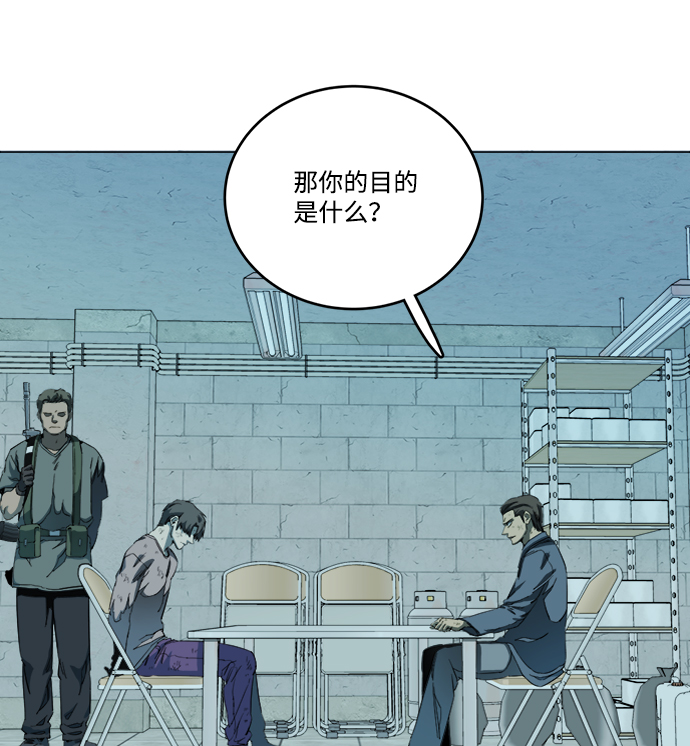 🍝平行都市 第十九章（2）_恩人 第37页