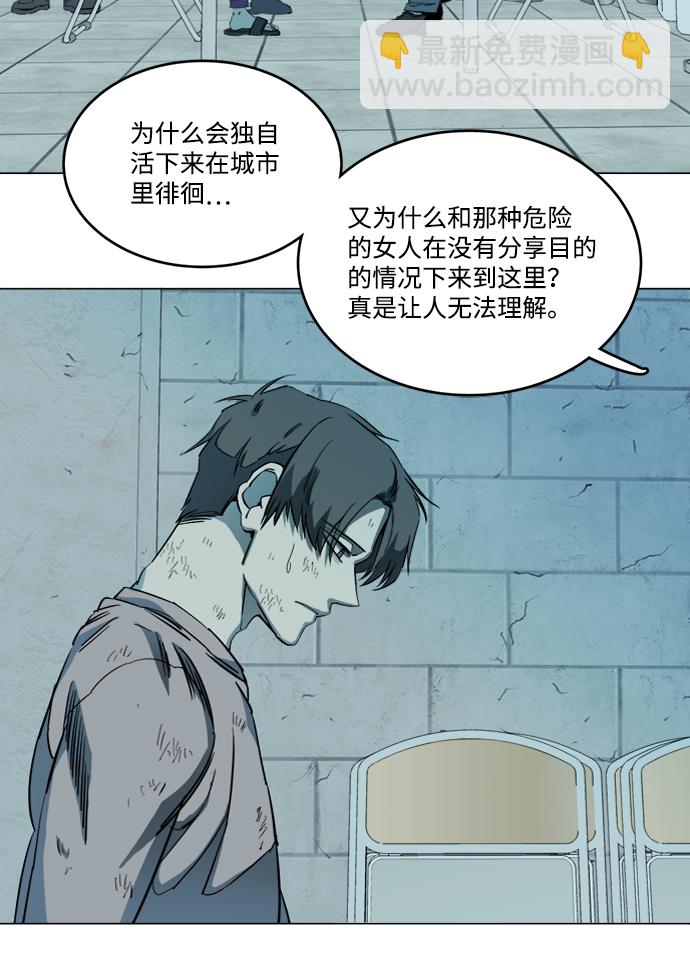 🍝平行都市 第十九章（2）_恩人 第38页