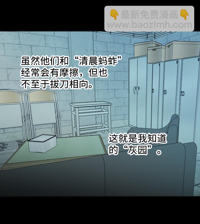 🍝平行都市 第十九章（2）_恩人 第40页