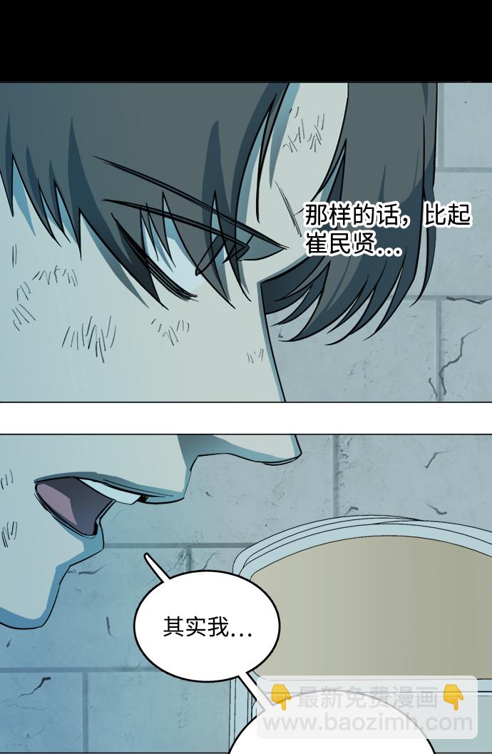 🍝平行都市 第十九章（2）_恩人 第44页