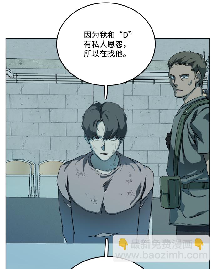 🍝平行都市 第十九章（2）_恩人 第47页