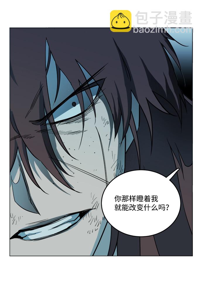 🍝平行都市 第十九章（2）_恩人 第6页