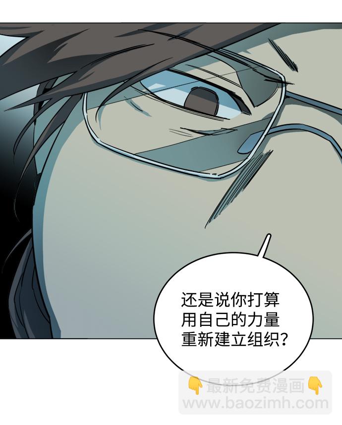 🍝平行都市 第十九章（2）_恩人 第8页