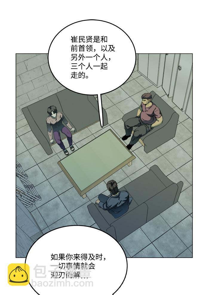 🍝平行都市 第十九章（4）_恩人 第11页