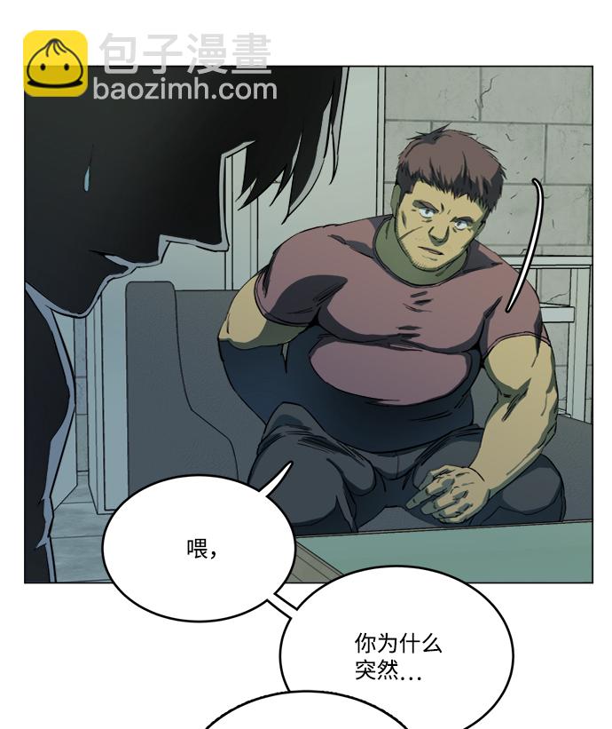🍝平行都市 第十九章（4）_恩人 第15页