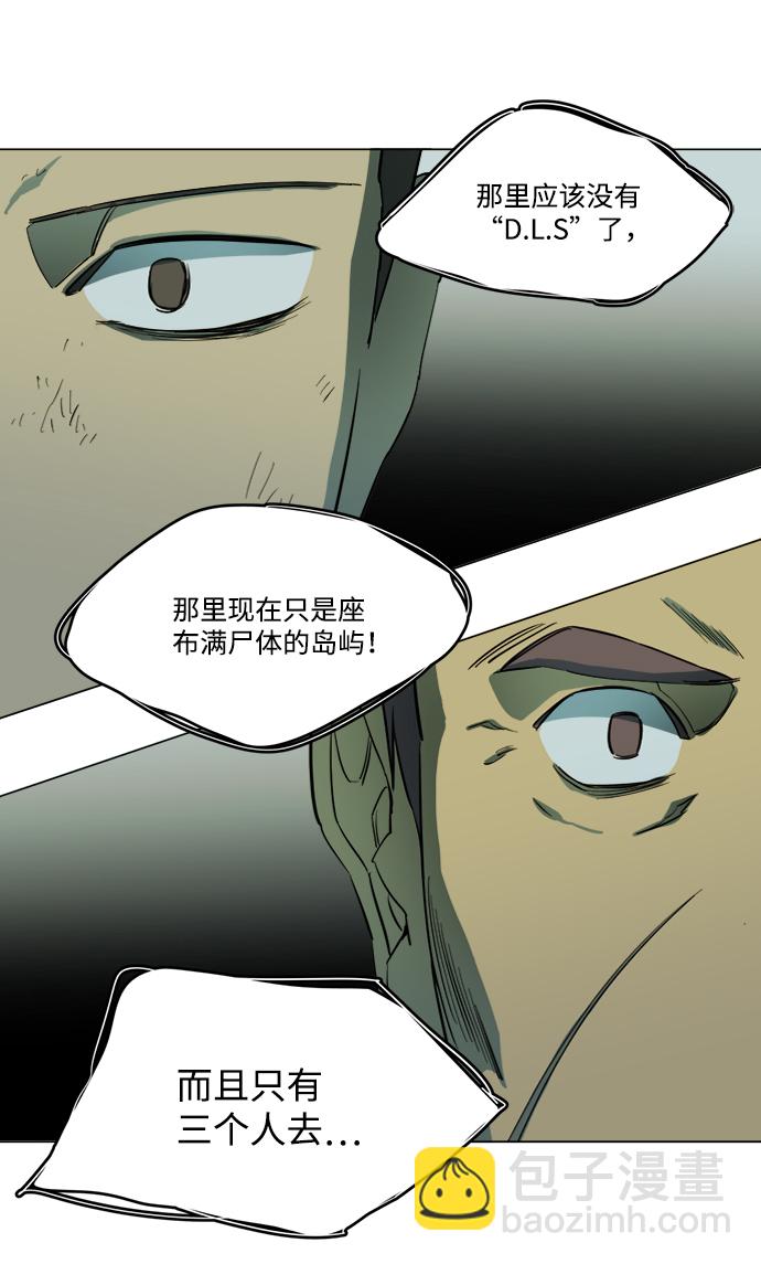 🍝平行都市 第十九章（4）_恩人 第17页