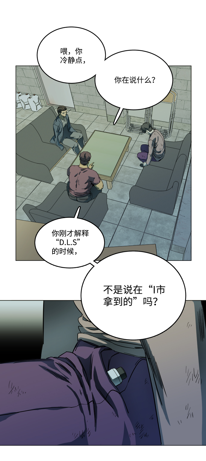 🍝平行都市 第十九章（4）_恩人 第18页
