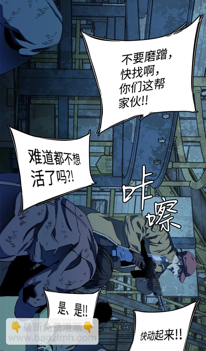 🍝平行都市 第十九章（4）_恩人 第27页