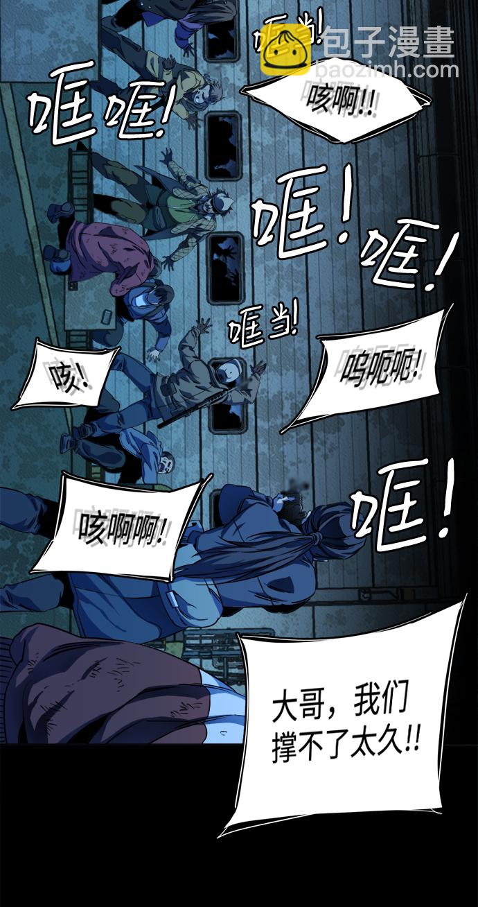 🍝平行都市 第十九章（4）_恩人 第29页