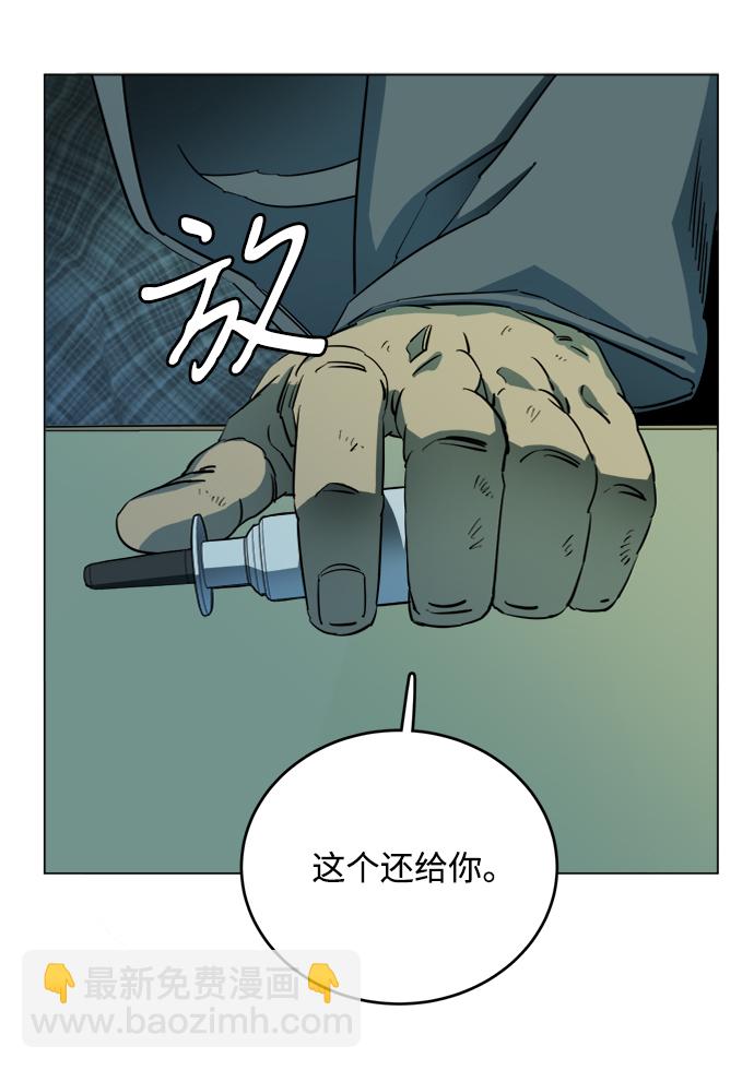 🍝平行都市 第十九章（4）_恩人 第3页