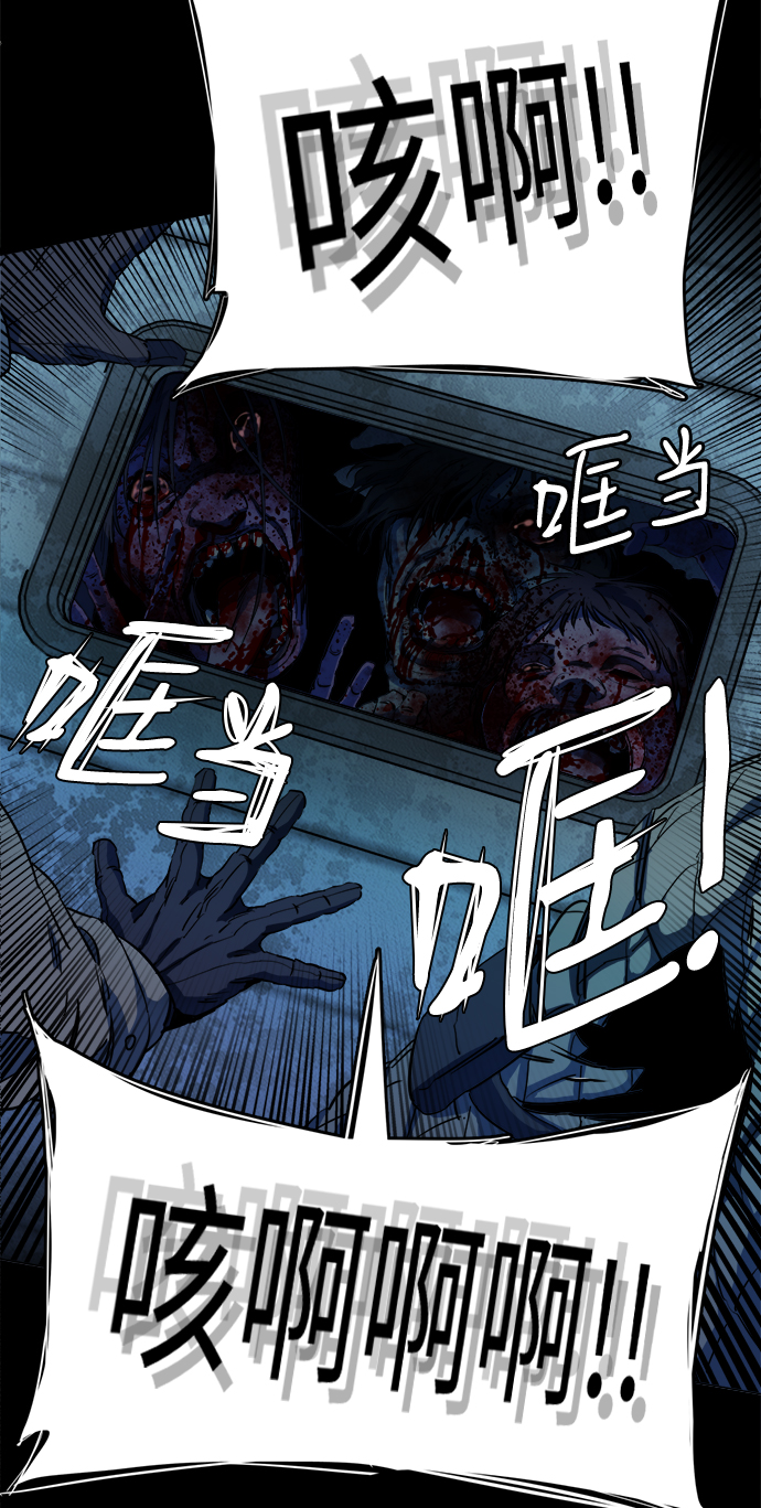 🍝平行都市 第十九章（4）_恩人 第31页