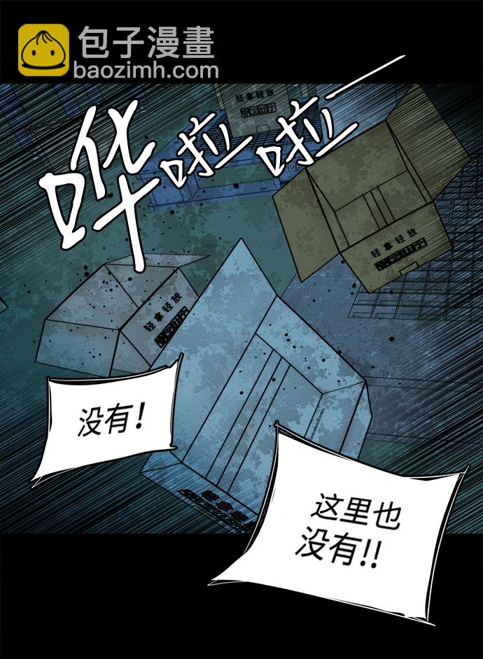 🍝平行都市 第十九章（4）_恩人 第33页