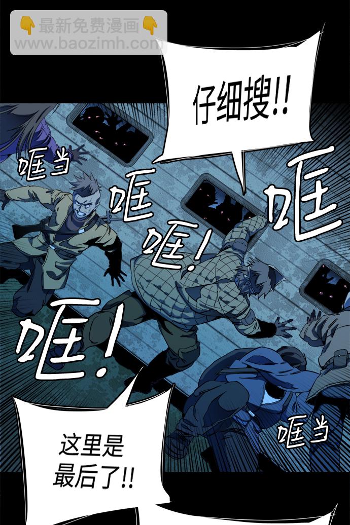 🍝平行都市 第十九章（4）_恩人 第34页