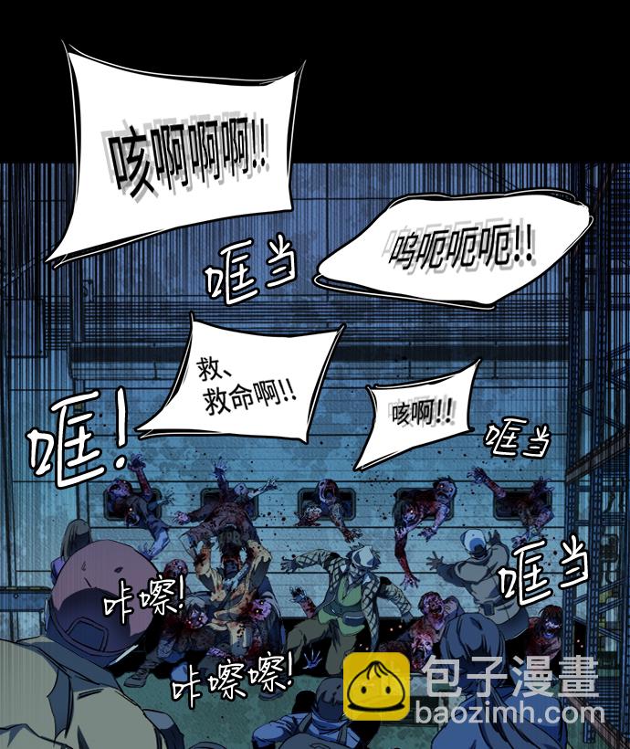 🍝平行都市 第十九章（4）_恩人 第46页