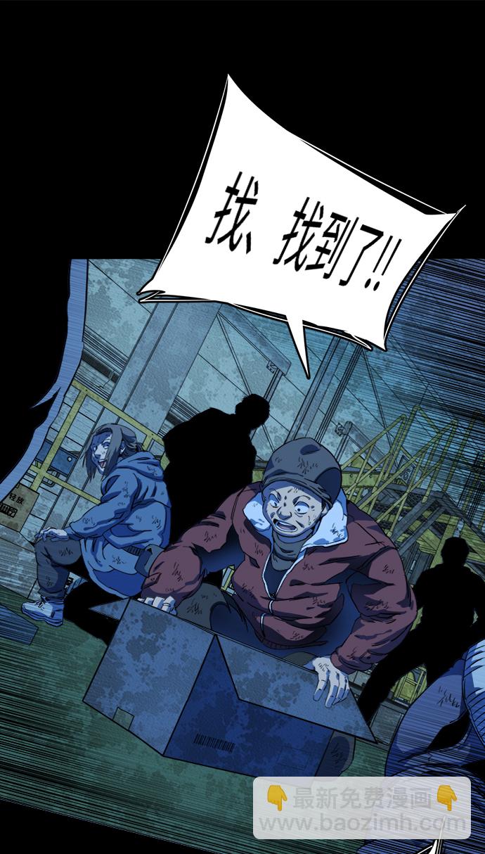 🍝平行都市 第十九章（4）_恩人 第49页