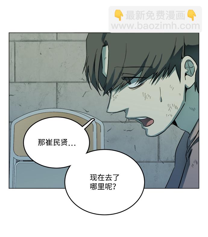 🍝平行都市 第十九章（4）_恩人 第7页