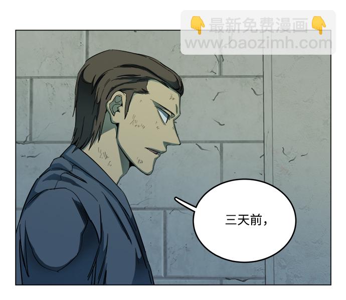 🍝平行都市 第十九章（4）_恩人 第8页