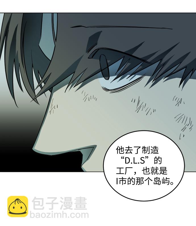 🍝平行都市 第十九章（4）_恩人 第9页