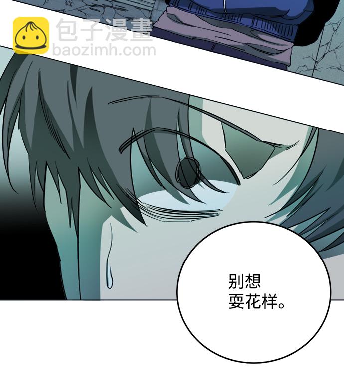 🍝平行都市 第十九章（6）_恩人 第10页