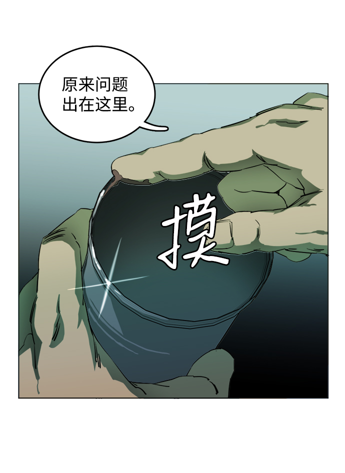 🍝平行都市 第十九章（6）_恩人 第13页
