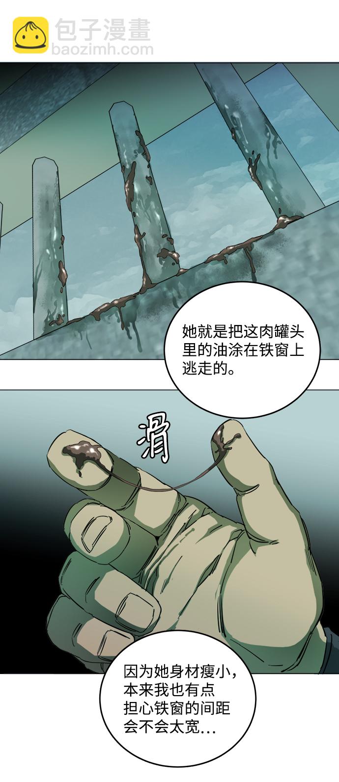 🍝平行都市 第十九章（6）_恩人 第15页