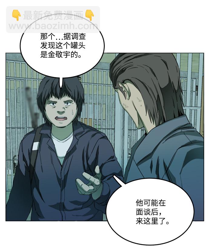 🍝平行都市 第十九章（6）_恩人 第17页