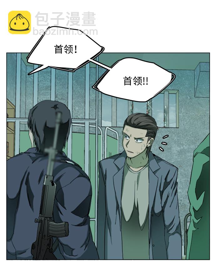 🍝平行都市 第十九章（6）_恩人 第18页