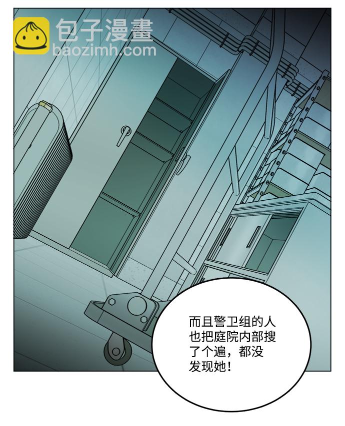 🍝平行都市 第十九章（6）_恩人 第20页