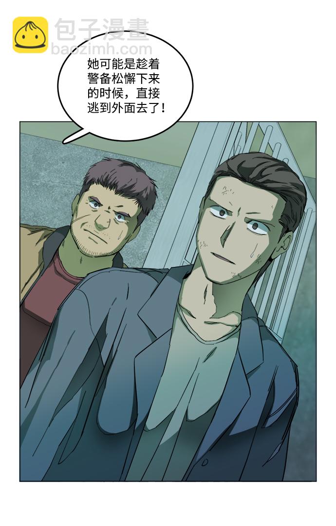 🍝平行都市 第十九章（6）_恩人 第21页
