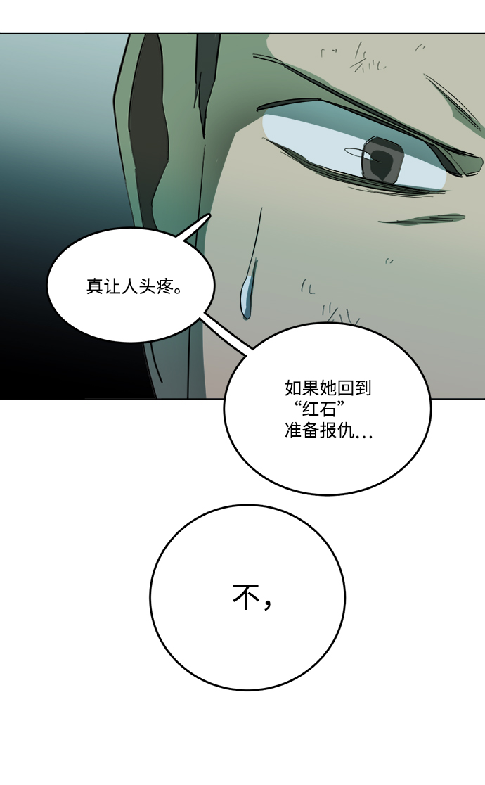 🍝平行都市 第十九章（6）_恩人 第22页