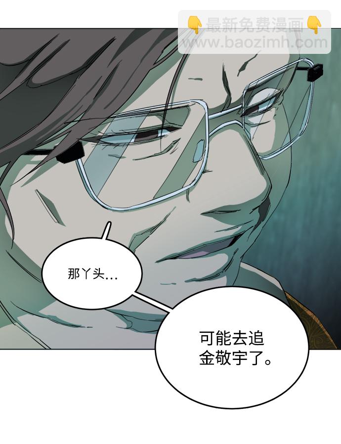 🍝平行都市 第十九章（6）_恩人 第24页