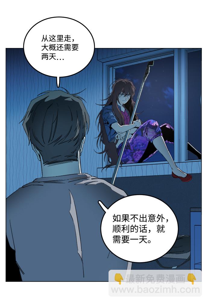 🍝平行都市 第十九章（6）_恩人 第33页
