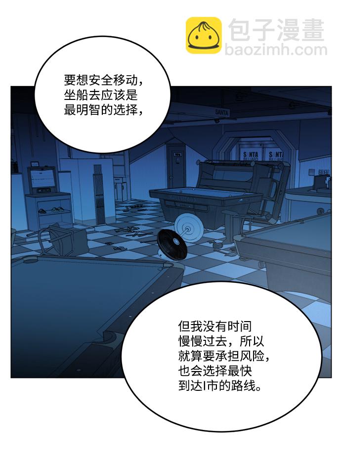 🍝平行都市 第十九章（6）_恩人 第37页