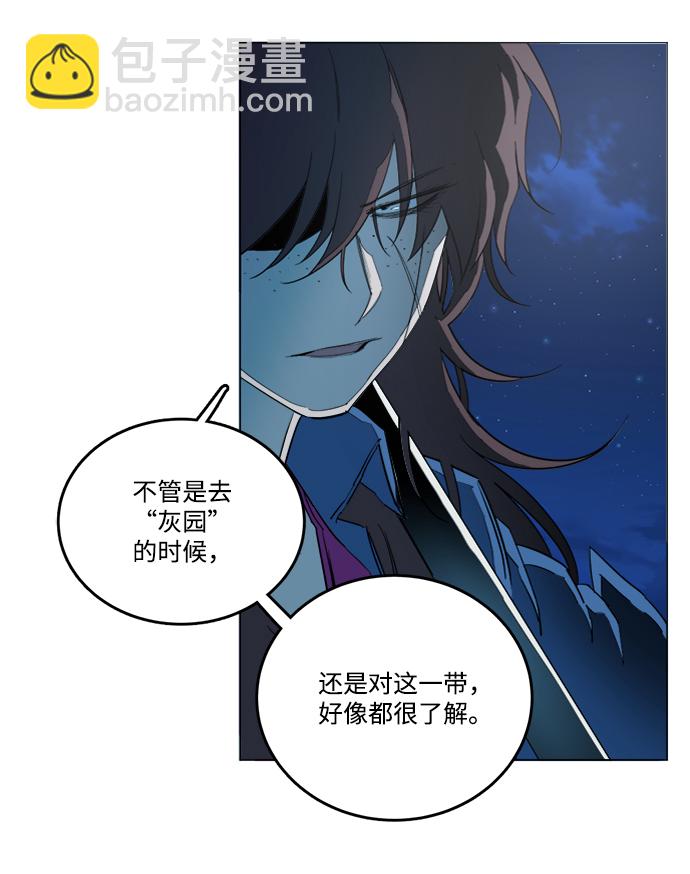 🍝平行都市 第十九章（6）_恩人 第44页