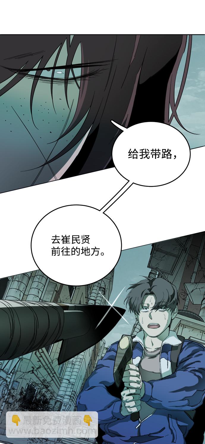 🍝平行都市 第十九章（6）_恩人 第9页