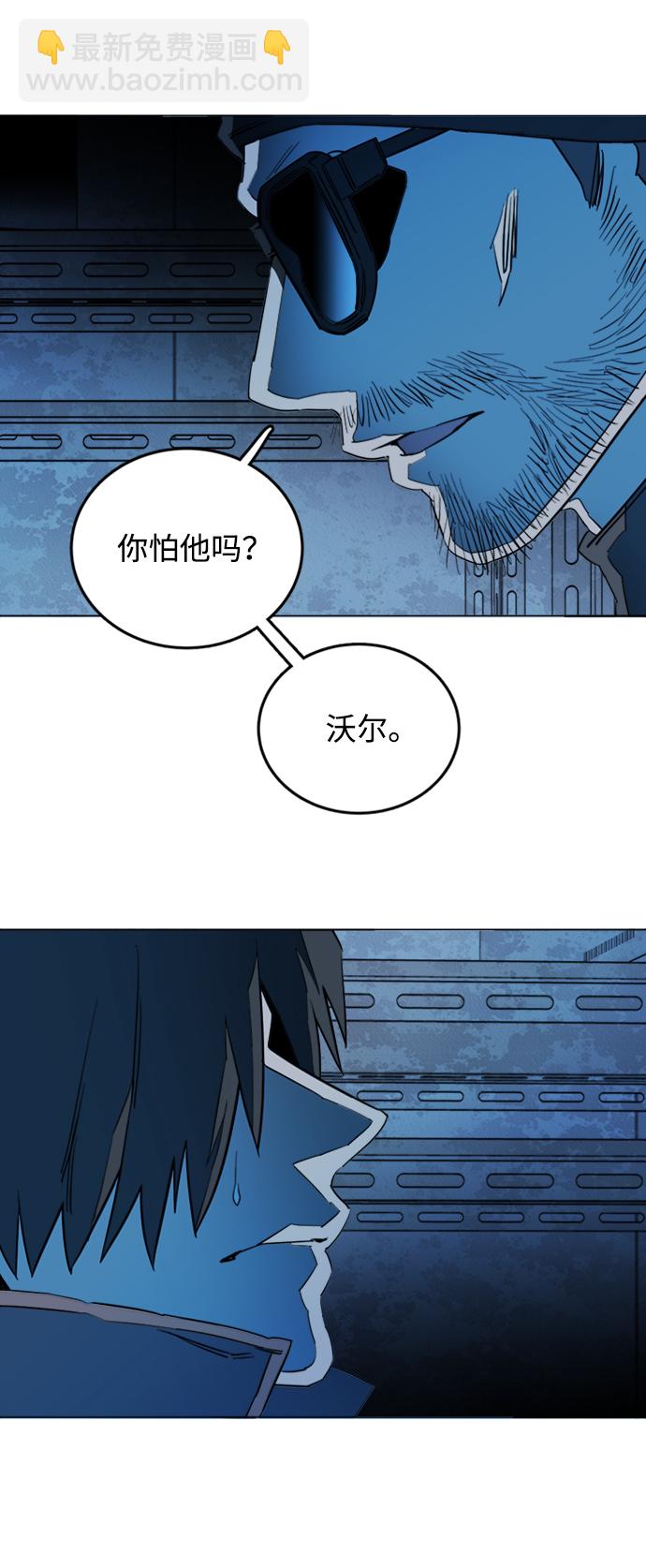 🍝平行都市 第二十章（1）_成群结队 第15页